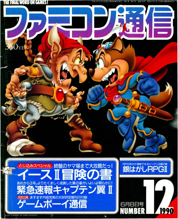 Bi Weekly Famitsu   No. 102 June 8th 1990 (Compressed) cover